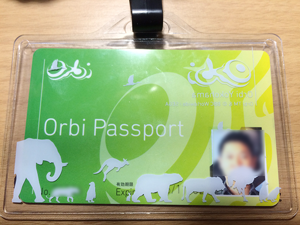 オービィ横浜年間パスポート